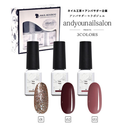 【andyounailsalon×ネイル工房】 アンバサダーコラボ企画  3本セット ジェルネイル カラージェル | カラー ポリッシュ ネイルジェル アートジェル ジェルネイル用品 爪 カラージェルネイル ジェルネイルアート にわちゃん コラボジェル