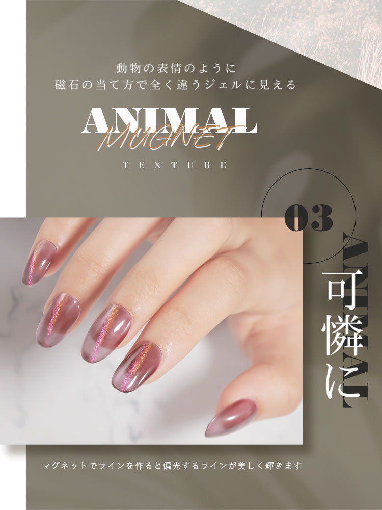 【全6色セット】【ANIMAL★MAGNET】マグネットネイル バイカラー くすみカラー シアーカラー カラージェル ジェルネイル クリアカラー   カラー ポリッシュ ネイルジェル アートジェル ジェルネイル用品 爪 カラージェルネイル ジェルネイルアート ネイル工房 にわちゃん