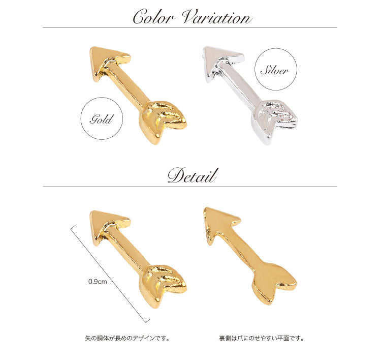 ボヘミアンネイルにアロー★矢(longタイプ)！ジェルネイルへの埋め込みOK♪メタルパーツ5個入 / ゴールドorシルバー 【ネイルアート】 | メタル ネイル パーツ ジェルネイル ネイル用品 ネイルパーツ ジェル ジェルネイルパーツ ネイル工房