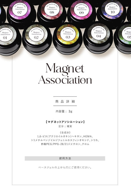 カラーマグネット 星の群れ Magnet Association マグネットネイル  ジェルネイル カラージェル | マグネット カラー ポリッシュ ネイルジェル アートジェル ジェルネイル用品 爪 カラージェルネイル ジェルネイルアート ネイル工房 にわちゃん