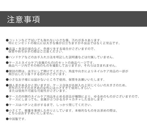 【メール便送料無料】 miniネイルケアセット グルーミングセット 選べるカラバリ4色 すべてステンレス製アイテムを詰め込んだクロコダイル調ケース付き | キューティクルプッシャー スパチュラ ネイルケア ネイル ネイル用品 爪やすり エチケットセット 爪切り 携帯用 道具