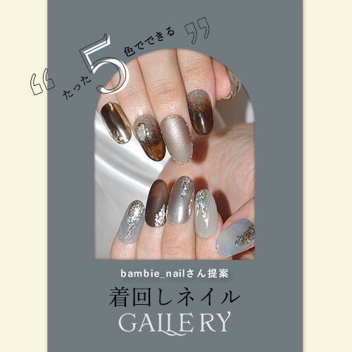 【Bambie_nail×ネイル工房】 アンバサダーコラボ企画  5本セット ジェルネイル カラージェル | カラー ポリッシュ ネイルジェル アートジェル ジェルネイル用品 爪 カラージェルネイル ジェルネイルアート にわちゃん コラボジェル