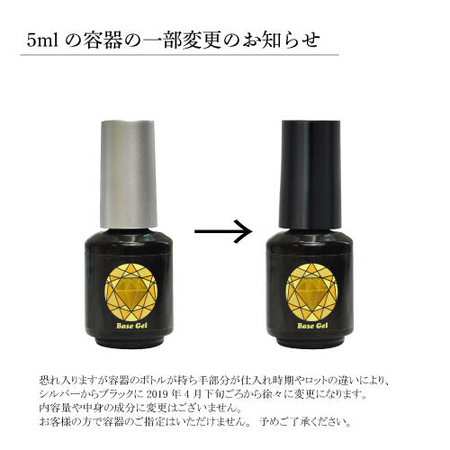 5mlプレミアム ベースジェル HEMA完全フリー サンディング不要