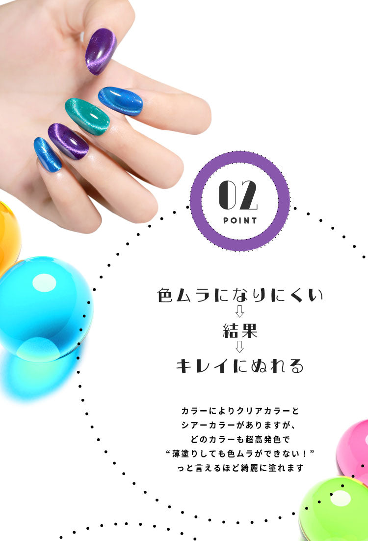 全14色セット】超高発色 「ビー玉マグネット」 マグネットネイル