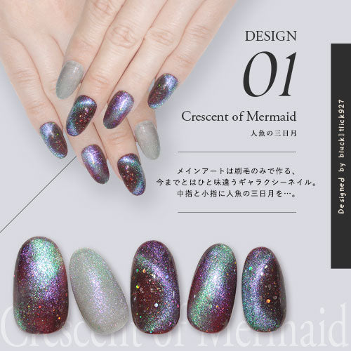 bluck_tlick927×ネイル工房】 アンバサダーコラボ企画 3本セット