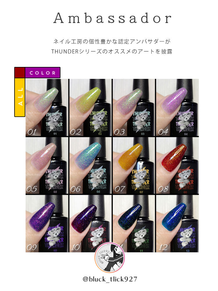 フラッシュグリッター サンダー カラージェル ジェルネイル
