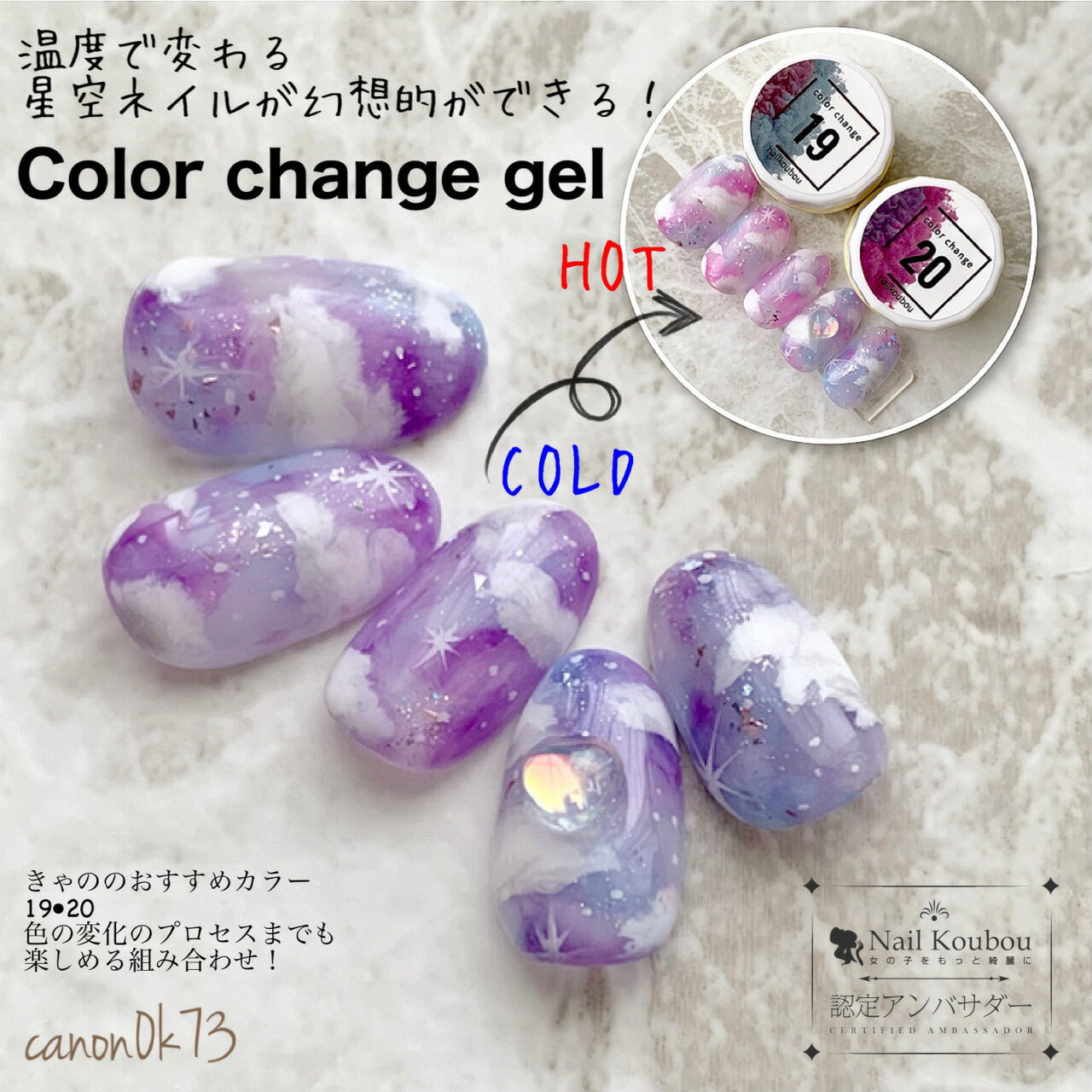 【全20色セット】ジェルネイル カラージェル 温度で色が変わる「color change ジェル」 ダーク系からビタミン系に変化 カメレオンジェル | カラー ポリッシュ ネイルジェル アートジェル ジェルネイル用品 爪 カラージェルネイル ジェルネイルアート ネイル工房