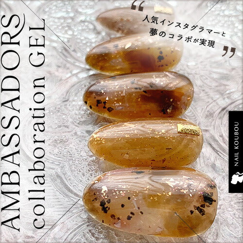 canon0k73×ネイル工房】 アンバサダーコラボ企画 5本セット ジェル