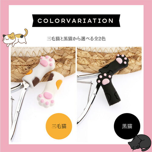 ネイルシール ニッパーキャップ ニッパー シリコンキャップ 猫 ネコ | ジェル ジェルネイル キューティクルニッパー キャップ ネイルケア キャップラバー ニッパーキャップラバー ネイル工房