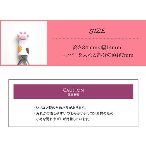 ネイルシール ニッパーキャップ ニッパー シリコンキャップ 猫 ネコ | ジェル ジェルネイル キューティクルニッパー キャップ ネイルケア キャップラバー ニッパーキャップラバー ネイル工房