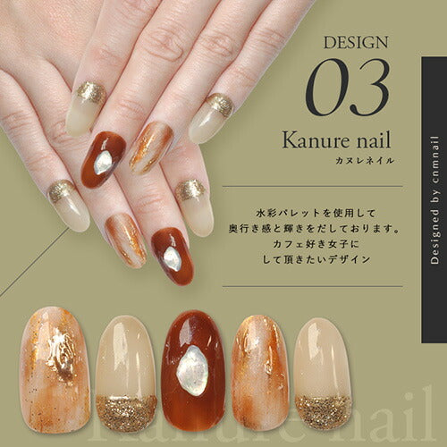 cnmnail×ネイル工房】 アンバサダーコラボ企画 5個セット ジェルネイル