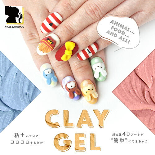 【全色72色セット】粘土ジェル 4Dジェル ジェルネイル カラージェル | カラー ポリッシュ ネイルジェル アートジェル ジェルネイル用品 爪 カラージェルネイル ジェルネイルアート ネイル工房 にわちゃん