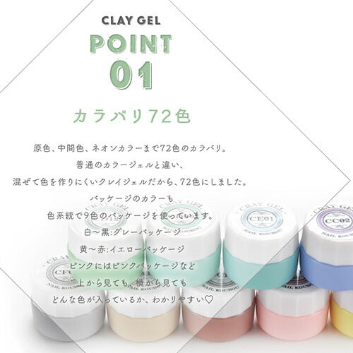 粘土ジェルCG全12色セット】新色12色 粘土ジェル 4Dジェル ジェル