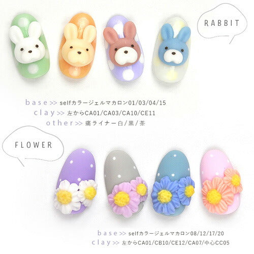 全色72色セット】粘土ジェル 4Dジェル ジェルネイル カラージェル