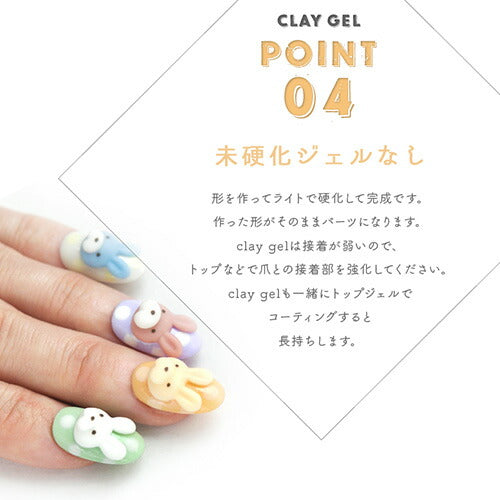 粘土ジェル 4Dジェル ジェルネイル カラージェル | カラー ポリッシュ ネイルジェル アートジェル ジェルネイル用品 爪 カラージェルネイル ジェルネイルアート ネイル工房 にわちゃん