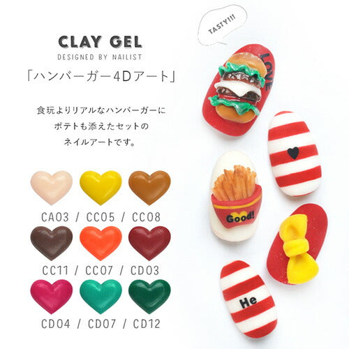 全色72色セット】粘土ジェル 4Dジェル ジェルネイル カラージェル