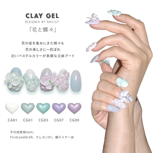 粘土ジェル 4Dジェル ジェルネイル カラージェル | カラー ポリッシュ ネイルジェル アートジェル ジェルネイル用品 爪 カラージェルネイル ジェルネイルアート ネイル工房 にわちゃん