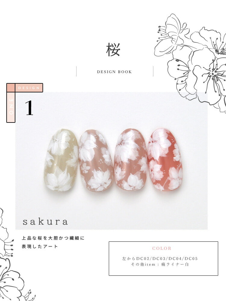 【全6色セット】Select color 桜 DCシリーズ 花びらをイメージして作ったシアーカラー カラージェル ジェルネイル セレクトカラージェル | カラー ポリッシュ ネイルジェル アートジェル ジェルネイル用品 爪 ジェルネイルアート ネイル工房 にわちゃん