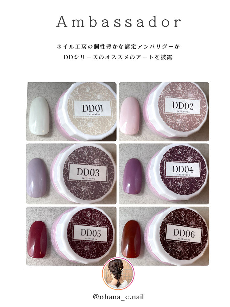 【全6色セット】カラージェル DDシリーズ フラワー 紫陽花 あじさい  ジェルネイル セレクトカラージェル | カラー ポリッシュ ネイルジェル アートジェル ジェルネイル用品 爪 カラージェルネイル ジェルネイルアート ネイル工房 にわちゃん