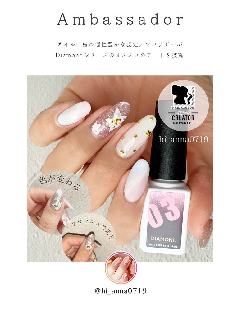 SNSで話題！3つの効果の夏ジェルネイル Diamond フラッシュグリッター