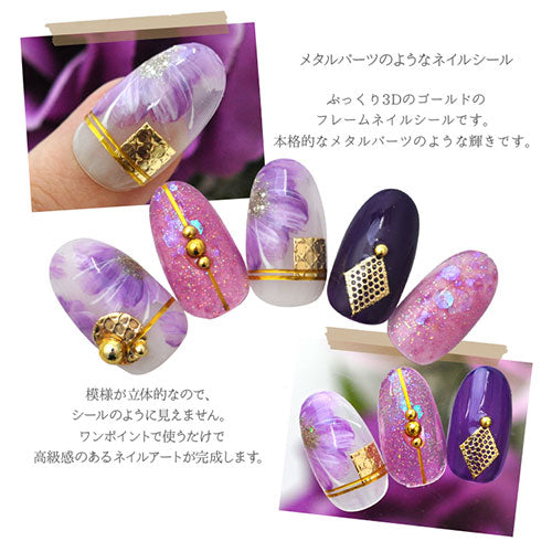 ネイルシール 3D フレーム ひし形 楕円 円 丸 ラウンド オーバル