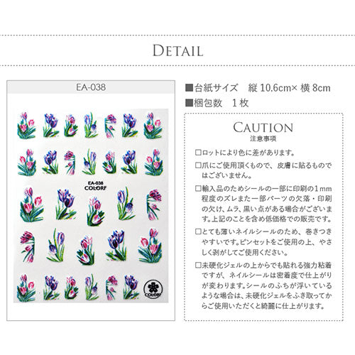 ネイルシール フラワー チューリップ カラフル 春 ネイルアート| 3d