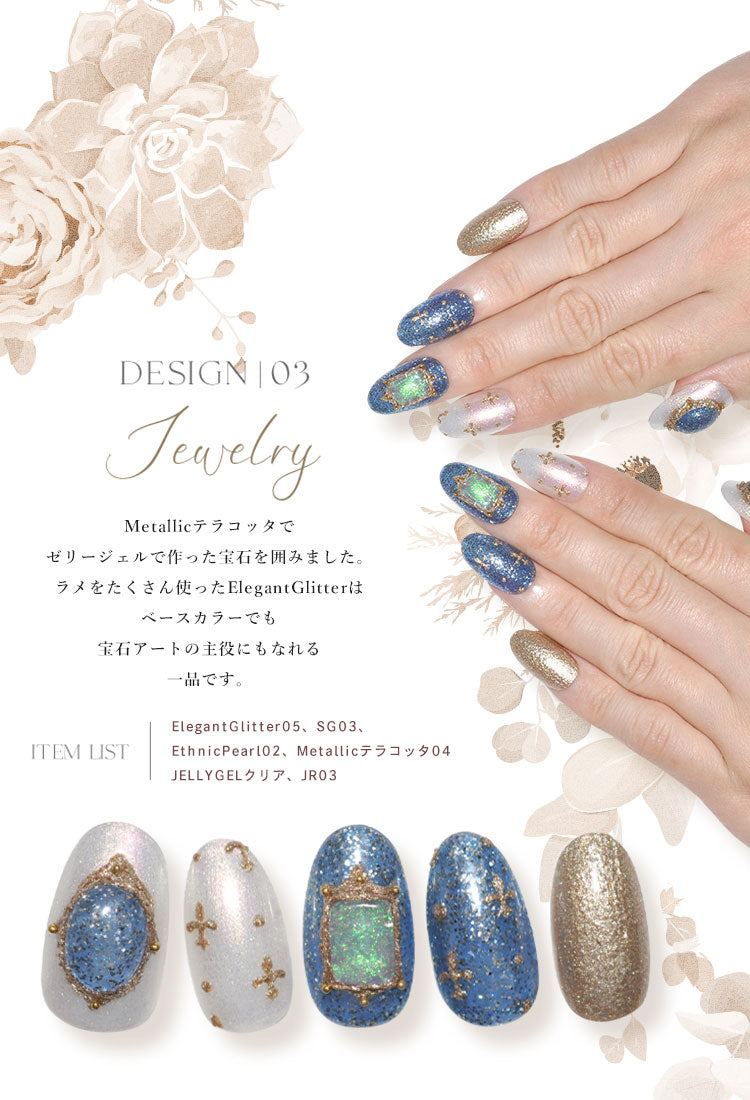 上品な輝き Elegant Gritter カラージェル ラメ入り クリアカラー