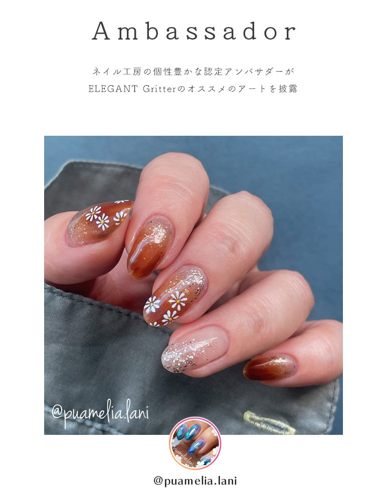上品な輝き Elegant Gritter カラージェル ラメ入り クリアカラー