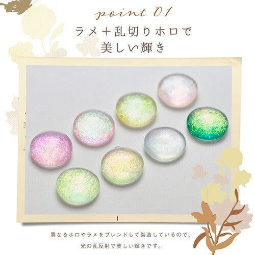 カラージェル 偏光ラメジェル 「フェアリージェル」 ジェルネイル | パール ラメ シェル カラー ポリッシュ ネイルジェル アートジェル ジェルネイル用品 爪 カラージェルネイル ジェルネイルアート ネイル工房