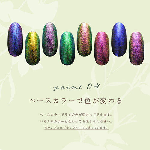 カラージェル 偏光ラメジェル 「フェアリージェル」 ジェルネイル | パール ラメ シェル カラー ポリッシュ ネイルジェル アートジェル ジェルネイル用品 爪 カラージェルネイル ジェルネイルアート ネイル工房