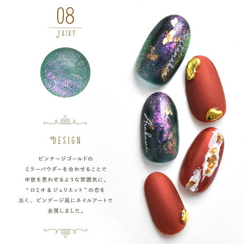 カラージェル 偏光ラメジェル 「フェアリージェル」 ジェルネイル | パール ラメ シェル カラー ポリッシュ ネイルジェル アートジェル ジェルネイル用品 爪 カラージェルネイル ジェルネイルアート ネイル工房