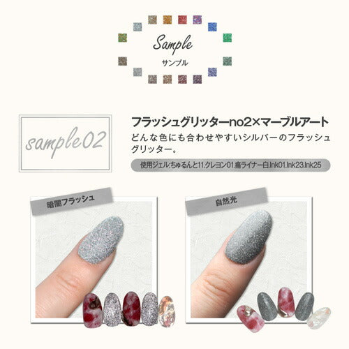 フラッシュグリッター ホログラム入りフラッシュラメ10色セット 楽天市場】フラッシュグリッター 全6色 ケース入り グリッター ラメ