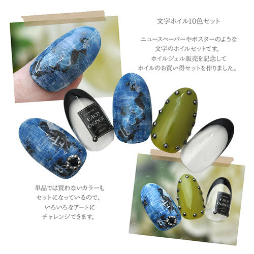 ミラーホイル 10枚セット文字 ポスター アート | ジェルネイル ネイル パーツ ネイル用品 ネイルパーツ ジェル デコ用品 ホイル 金箔 ネイルアート アート用 ネイルナゲット ネイルホイル フォイル  ネイルグッズ ミラーネイル アートミラー ネイル工房