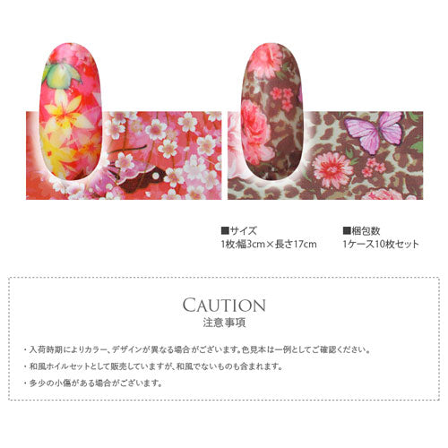 お試しセット 10枚 ミラーホイル 和柄ホイル 和 | ジェルネイル ネイル パーツ ネイル用品 ネイルパーツ ジェル デコ用品 ホイル 金箔 ネイルアート アート用 ネイルナゲット ネイルホイル フォイル  ネイルグッズ ミラーネイル アートミラー ネイル工房