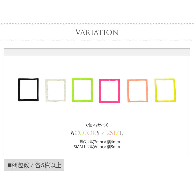 ネイルパーツ フレームセット フレーム スクエア ネオン 極薄 メタルパーツ | ネイル ジェルネイル パーツ ネイル用品 デコ デコ用品 ネイルアート ネイルグッズ  ジェルネイルアート メタル ジェル ネイル工房