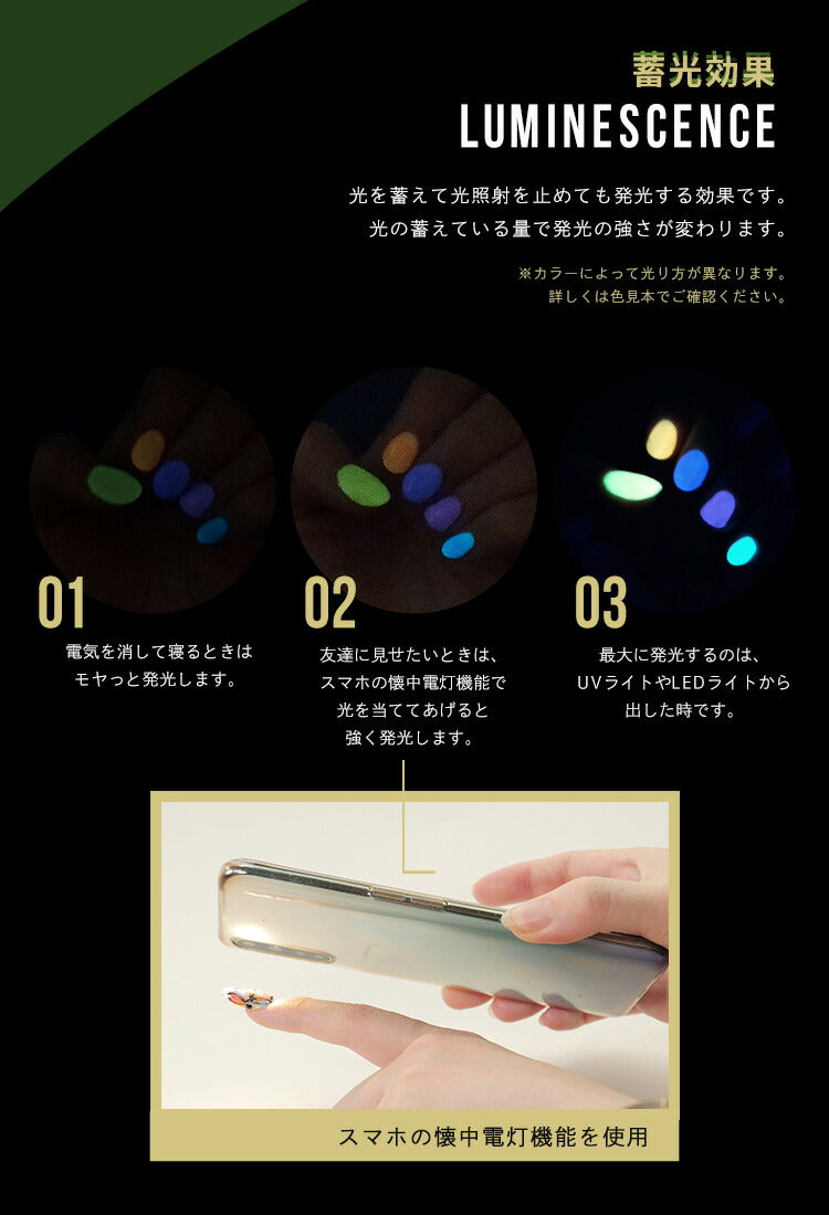 【全20色セット】W効果 カラージェル   蓄光 & 温度変化「 FridayNight 」|  SNS で大絶賛 ジェルネイル  カメレオンネイル グロウネイル カラー ポリッシュ ネイルジェル アートジェル ジェルネイル用品 爪 カラージェルネイル ジェルネイルアート ネイル工房 にわちゃん