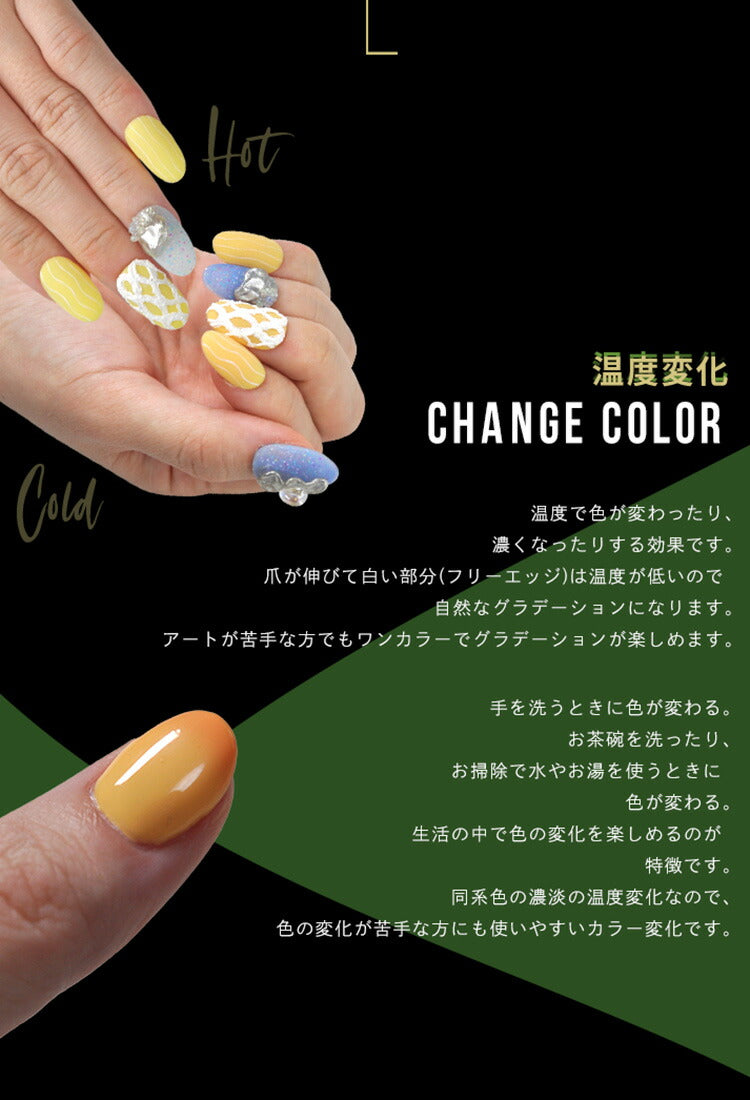 【全20色セット】W効果 カラージェル   蓄光 & 温度変化「 FridayNight 」|  SNS で大絶賛 ジェルネイル  カメレオンネイル グロウネイル カラー ポリッシュ ネイルジェル アートジェル ジェルネイル用品 爪 カラージェルネイル ジェルネイルアート ネイル工房 にわちゃん