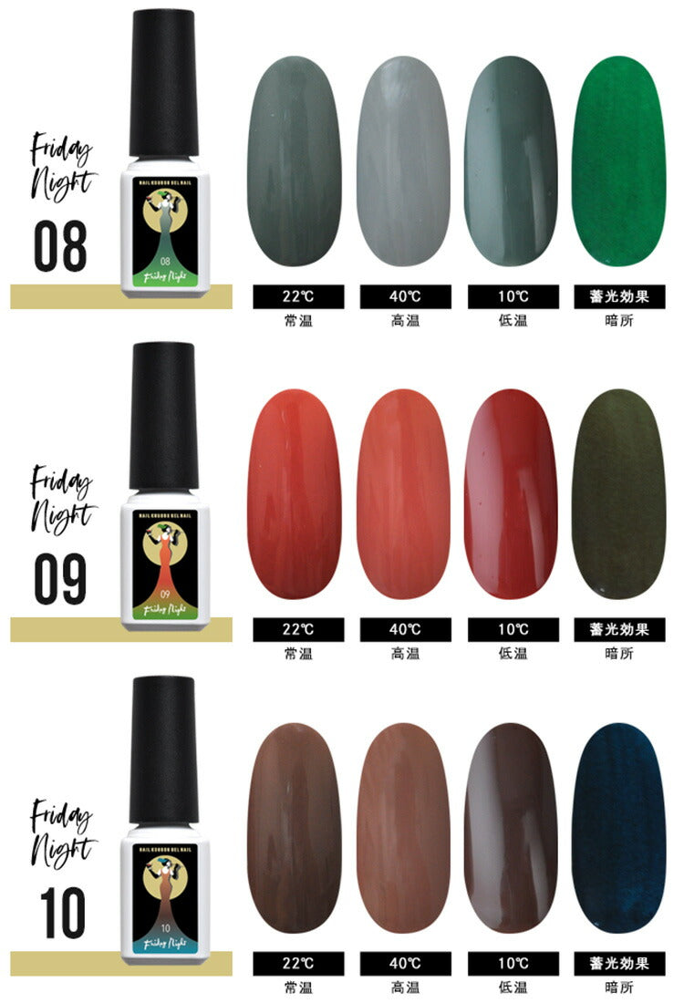 【全20色セット】W効果 カラージェル   蓄光 & 温度変化「 FridayNight 」|  SNS で大絶賛 ジェルネイル  カメレオンネイル グロウネイル カラー ポリッシュ ネイルジェル アートジェル ジェルネイル用品 爪 カラージェルネイル ジェルネイルアート ネイル工房 にわちゃん
