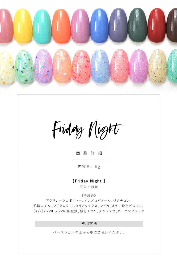 W効果 カラージェル   蓄光 & 温度変化「 FridayNight 」|  SNS で大絶賛 ジェルネイル  カメレオンネイル グロウネイル カラー ポリッシュ ネイルジェル アートジェル ジェルネイル用品 爪 カラージェルネイル ジェルネイルアート ネイル工房 にわちゃん