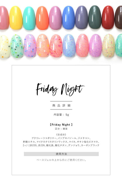 W効果 カラージェル   蓄光 & 温度変化「 FridayNight 」|  SNS で大絶賛 ジェルネイル  カメレオンネイル グロウネイル カラー ポリッシュ ネイルジェル アートジェル ジェルネイル用品 爪 カラージェルネイル ジェルネイルアート ネイル工房 にわちゃん