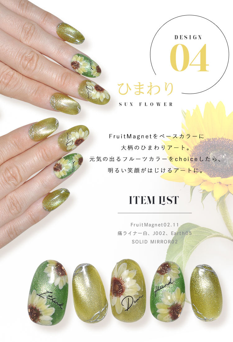 【全12色セット】超高発色 マグネットネイル フルーツの果汁のような透明感あふれる 「FruitMagnet」 カラージェル ジェルネイル クリアカラー   カラー ポリッシュ ネイルジェル ジェルネイル用品 爪 カラージェルネイル ジェルネイルアート ネイル工房 にわちゃん