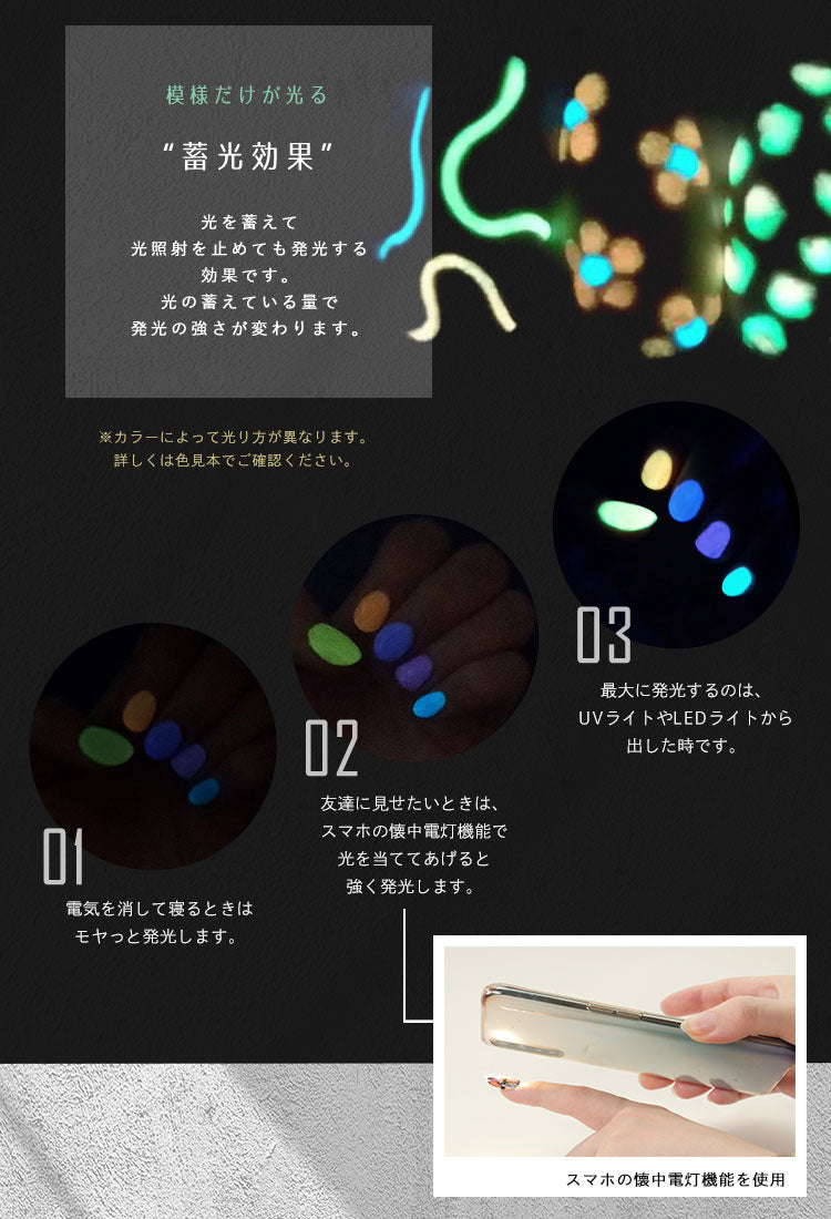 全10色セット】蓄光 夜光 ライン用カラージェル ボトルタイプ ジェル