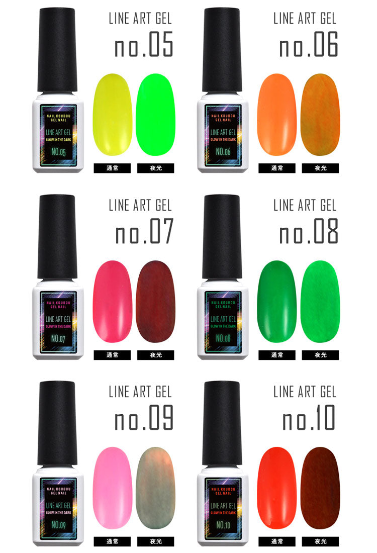 全10色セット】蓄光 夜光 ライン用カラージェル ボトルタイプ ジェル