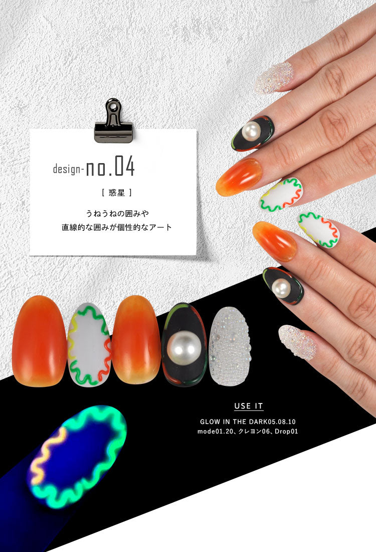 全10色セット】蓄光 夜光 ライン用カラージェル ボトルタイプ ジェル