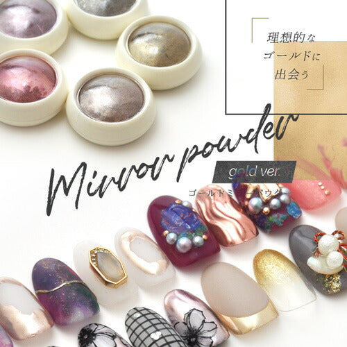 ジェルネイル ゴールド カラーミラーパウダー ミラーパウダー クロムパウダー | ネイル ネイル用品 ラメ グリッター ミラーネイル メタリック パウダー ジェルネイル用品 カラーパウダー カラージェル カラー ミラー ジェル ネイルアート デコ ネイル工房 ネイルグッズ