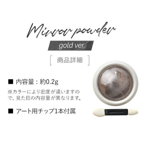 ジェルネイル ゴールド カラーミラーパウダー ミラーパウダー クロムパウダー | ネイル ネイル用品 ラメ グリッター ミラーネイル メタリック パウダー ジェルネイル用品 カラーパウダー カラージェル カラー ミラー ジェル ネイルアート デコ ネイル工房 ネイルグッズ