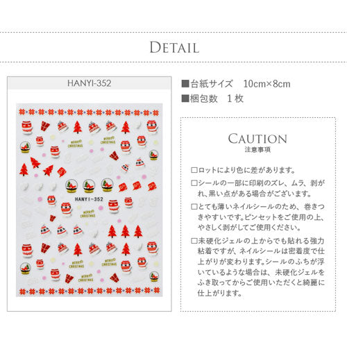 ネイルシール クリスマス サンタ クリスマスツリー 手袋 文字 帽子 冬 ウィンター ネイルアート | ジェルネイル ネイル パーツ ネイル用品 ネイルパーツ シール ジェル クリスマスネイルシール ジェルネイルシール 貼るだけ ネイルアートシール アート セルフネイル