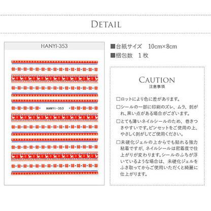 ネイルシール ライン ラインテープ 冬 ウィンター ネイルアート | ジェルネイル ネイル パーツ ネイル用品 ネイルパーツ シール ジェル クリスマスネイルシール ジェルネイルシール 貼るだけ ネイルアートシール アート セルフネイル