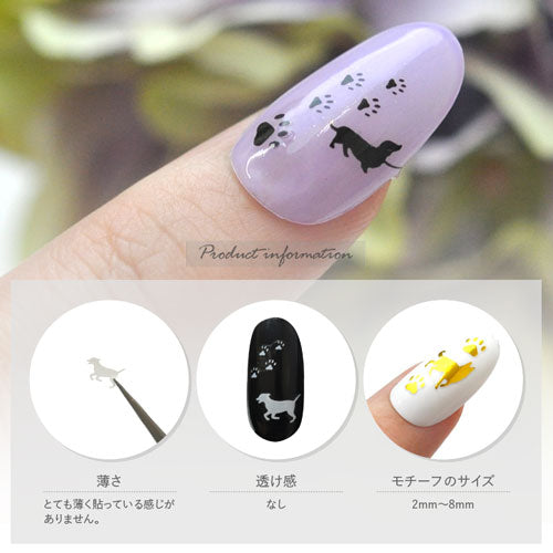ネイルシール 極薄 犬 ドック ダックス レトリバー ポメラニアン 足跡