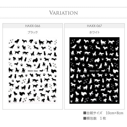 ネイルシール 極薄 犬 ドック ダックス レトリバー ポメラニアン 足跡 ゴールド シルバー | ジェルネイル ネイル パーツ ネイル用品 ネイルパーツ シール ジェル ジェルネイルシール 貼るだけ ネイルアートシール セルフネイル